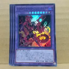 【D-HERO デストロイフェニックスガイ】QCCU-JP033【スーパー3枚】