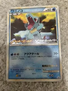 ワニノコ 007/L-P 発売記念カード プロモ ポケモンカード - メルカリ
