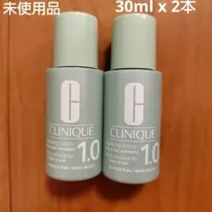 【未使用】クリニーク クラリファイングローション1.0（30ml x 2本）