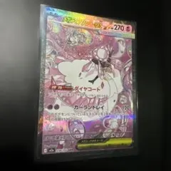 2026年最新】メガディアンシーex sarの人気アイテム - メルカリ