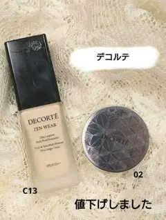 DECORTÉ ZEN WEARフィルドC13 ルースパウダー02
