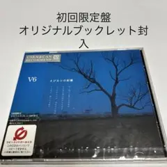 V6/メジルシの記憶