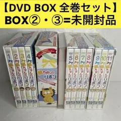 中古　ぼのぼの DVD-BOX1＆2 視聴確認済み 中古 ぼのぼの DVD-BOX1＆2 視聴確認済み - メルカリ