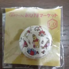 【非売品】くまのプーさん おひさまマーケット 100周年 缶バッジ ※匿名配送