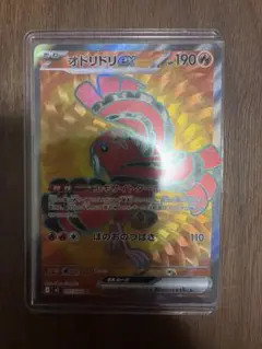 オドリドリex SR