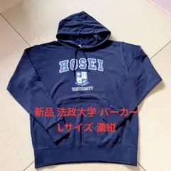 法政大学 フード付きトレーナー パーカー L 濃紺