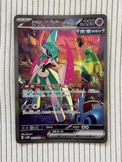 ポケモンカード　exまとめ売り　EX sr イキリンコex (SSR)[sv4a]の価格・値段と買取相場 - ポケカジラ