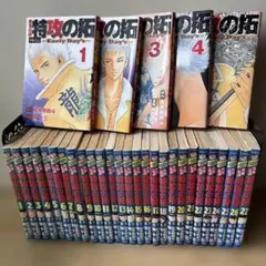 【ほぼ初版】疾風伝説 特攻の拓 全27巻セット 疾風伝説特攻の拓 新装版 全27巻完結セット [マーケットプレイス