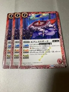 ピクシスリザード