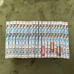 アオアシ 全巻セット ほぼ初版 全帯付 アオアシ 1~29巻 全巻セット 関連本 アオアシ 全巻セット（1-39巻 最