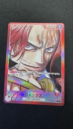 シャンクス L リーダーパラレル(リーパラ) OP09-001