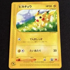 2026年最新】ピカチュウ カードe マクドナルドの人気アイテム - メルカリ