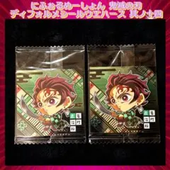 鬼滅の刃 ディフォルメシールウエハース 其ノ十四 竈門炭治郎 ★