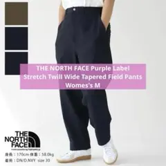 ノースフェイス パープルレーベル ストレッチツイル ワイド パンツ レディースM
