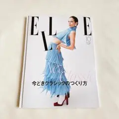 ELLE エルジャポン　2025年10月号