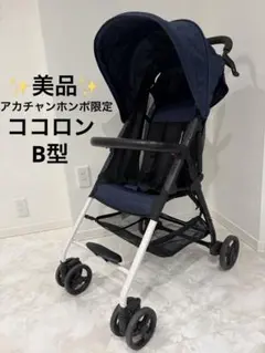 2026年最新】ココロンセカンドの人気アイテム - メルカリ