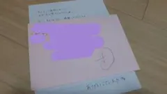 なにわ男子　藤原丈一郎くん　ファンレター返信