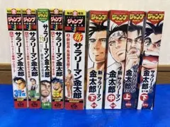 サラリーマン金太郎 30冊、マネーウォーズ編、新シリーズ、金太郎50歳全巻46冊 全巻セット☆サラリーマン金太郎＋マネーウォーズ＋新金太郎