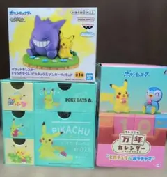 ポケットモンスター　万年カレンダー　チェスト　フィギュア　3点セット