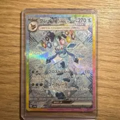 グレイシアex SAR SV8a テラスタルフェスex 206/187