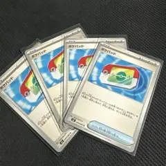 ポケモンカード　ポケパッド4枚セット　ムニキスゼロ