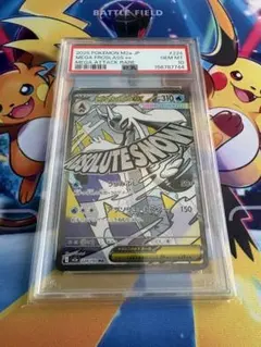 2026年最新】ユキメノコ psa10の人気アイテム - メルカリ