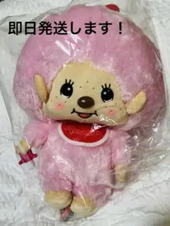 【新品タグ付き】モンチッチ ビッグぬいぐるみ2