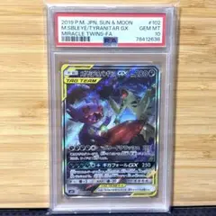 2025年最新】メガヤミラミ&バンギラスgx sa psa10の人気アイテム