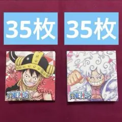 ワンピース ツインステッカー 70枚セット
