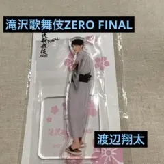 2026年最新】渡辺翔太 アクスタの人気アイテム - メルカリ