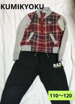 【クミキョク】美品♡シャギーチェック　ニットパーカー/カーディガン　パンツセット