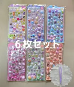 3Dシール　ぷくぷくシール　ボンボンドロップ風　6枚セット　新品