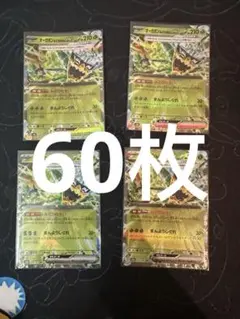 オーガポンみどりのめんex RR 60枚