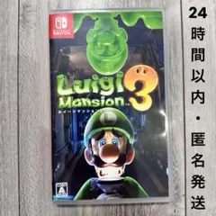 匿名発送　ルイージマンション3 Nintendo Switch ゲーム