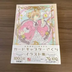 2026年最新】カードキャプターさくら 初版の人気アイテム - メルカリ