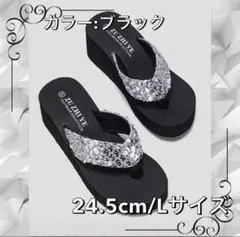 スパンコール　ビーチサンダル　厚底サンダル　シルバー　キラキラ　24.5 夏