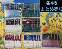 ポケモンカードゲーム シティーリーグ優勝 構築デッキパーツ セット ②
