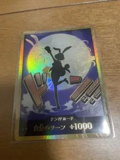 釜*犬様 ドン!!キャロット》Dスーパーパラレル PRB-02-D03 金ドン