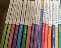 社会福祉学習双書 2023 全15巻セット