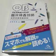 2025年最新】臨床検査技師の人気アイテム - メルカリ