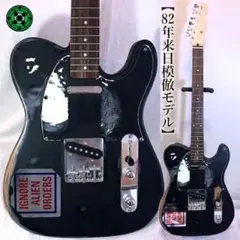2025年最新】Joe strummer telecasterの人気アイテム - メルカリ