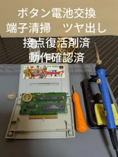 SFC ドラゴンクエスト6 【ボタン電池交換　動作確認済】
