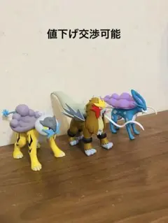 ポケモンスケールワールド　ライコウ&エンテイ&スイクン　値下げ交渉可能 ポケモンスケールワールド ライコウ&エンテイ&スイクン 値下げ交渉可能