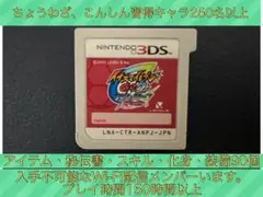 【Wi-Fi配信限定選手あり】イナズマイレブンGO2 クロノ・ストーン ネップウ