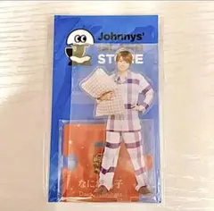 なにわ男子 西畑大吾 アクスタ 第2弾 パジャマ