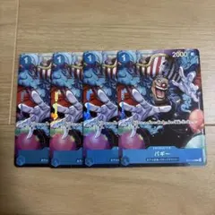 最強ジャンプ5月号SPパック　バギー　パラレルレア　4枚セット