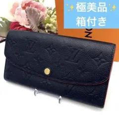 【極美品】ルイヴィトン 長財布 モノグラム アンプラント エミリー　ネイビー