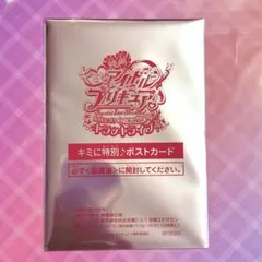 【未開封】キミとアイドルプリキュア 映画　特典　ポストカード　③