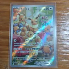 し*ん様 イーブイ AR SV5a クリムゾンヘイズ 078/066