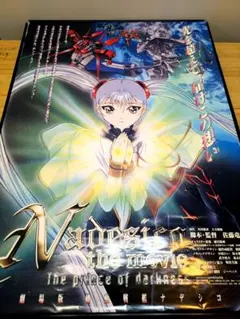 2026年最新】機動戦艦ナデシコ ポスターの人気アイテム - メルカリ